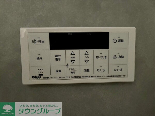 設備(設備)