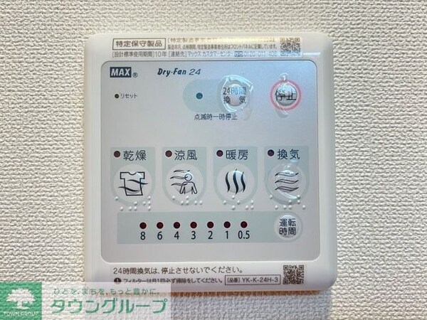 設備