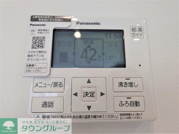 設備(設備)