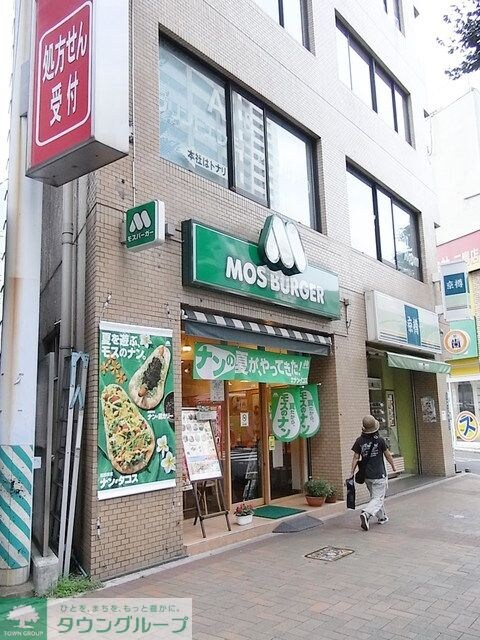 モスバーガー三鷹北口店