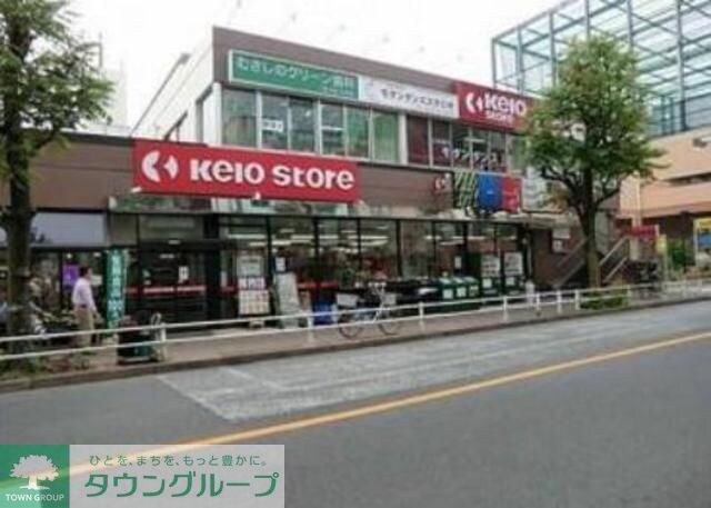 京王ストアむさしの店