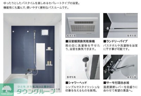 バス／シャワールーム等