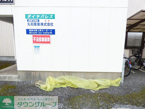 共有部分