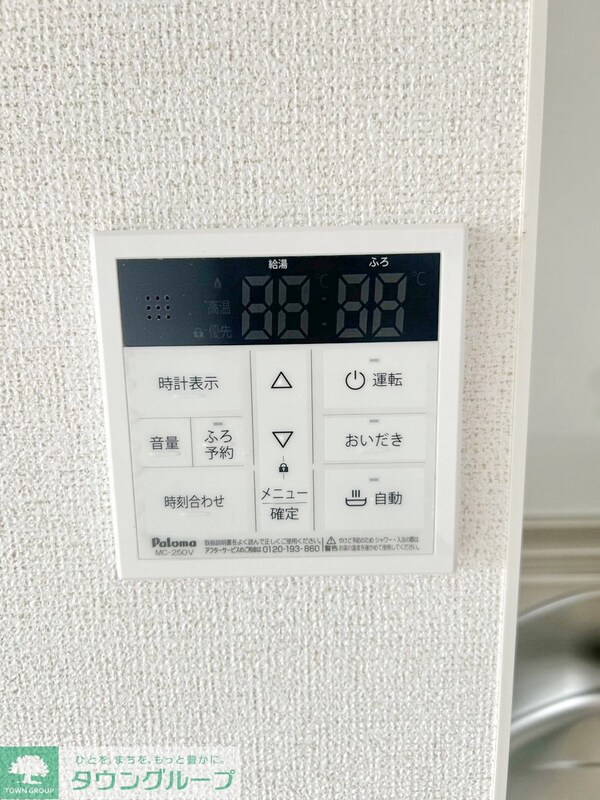設備(設備)