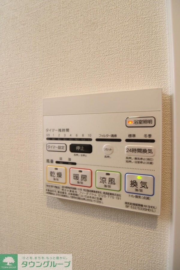 設備(設備)