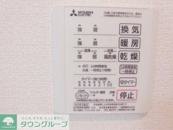 設備(設備)