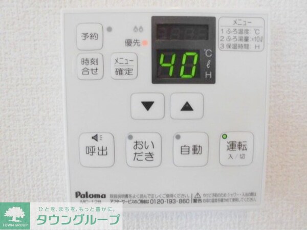 設備(設備)