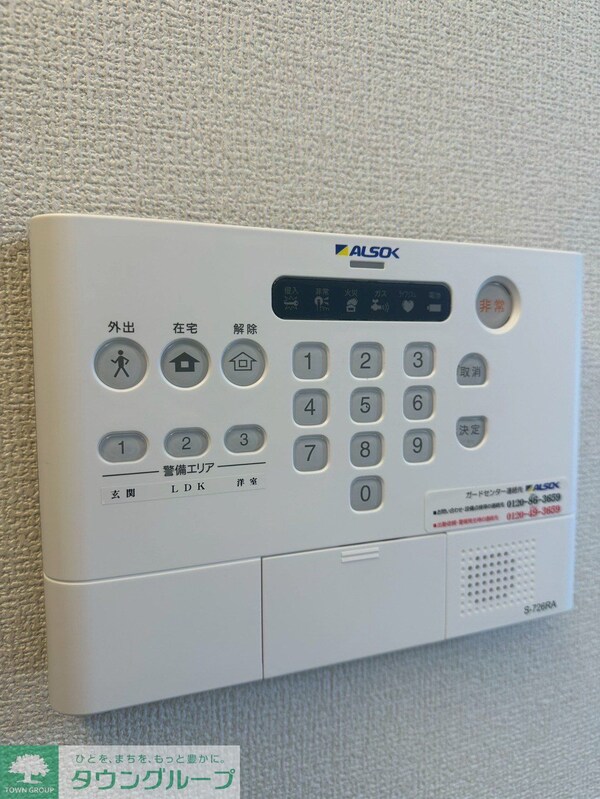 セキュリティ(設備)