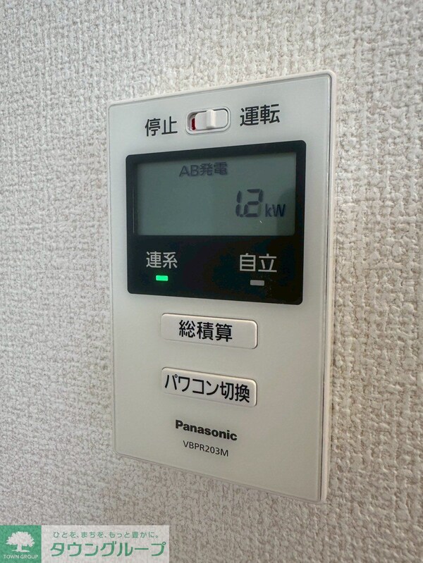 設備(設備)