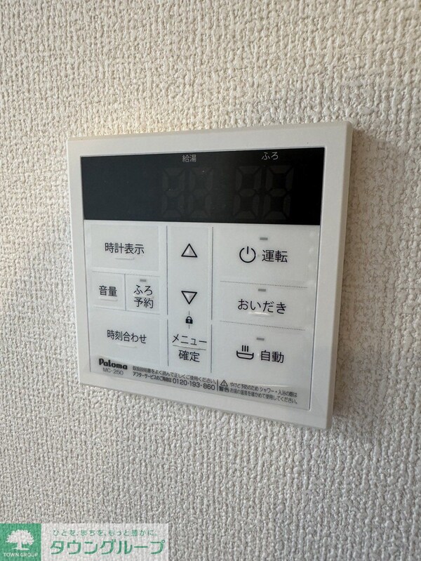設備