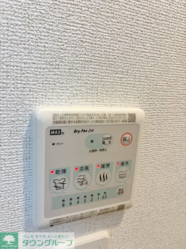 設備(設備)