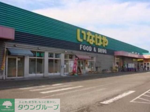 いなげやあきる野新草花店