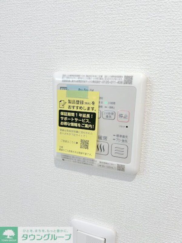 設備(設備)
