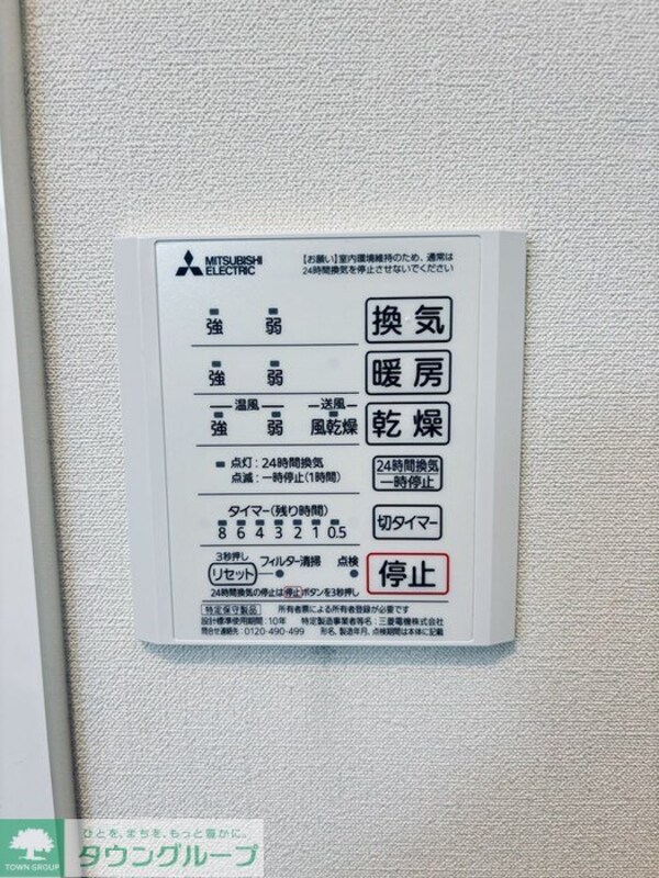 設備(設備)