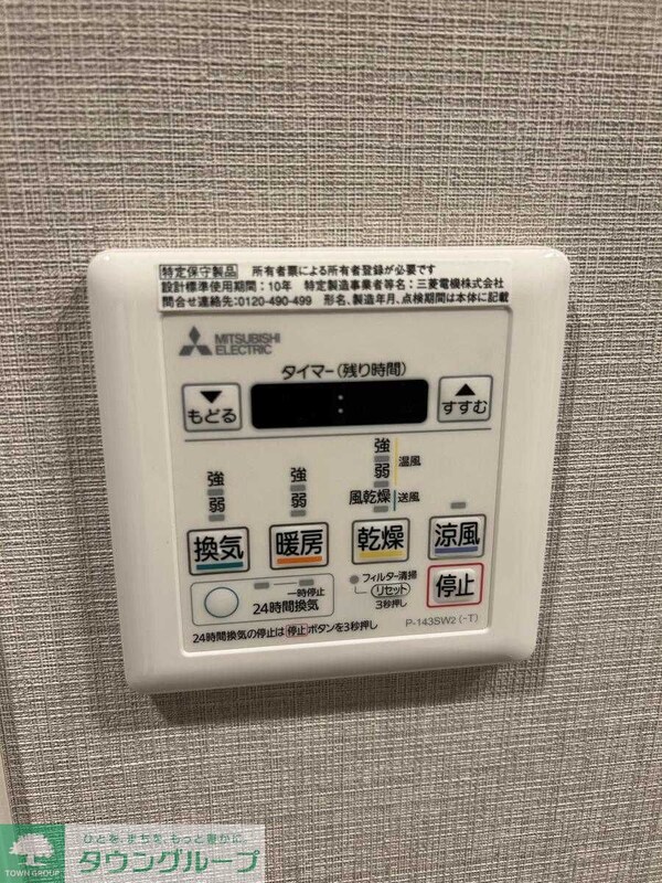 設備