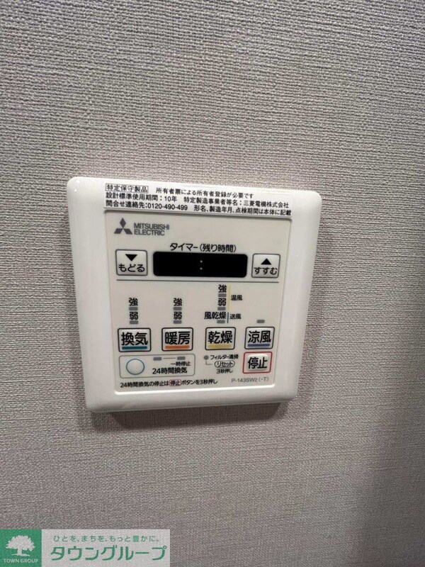 設備