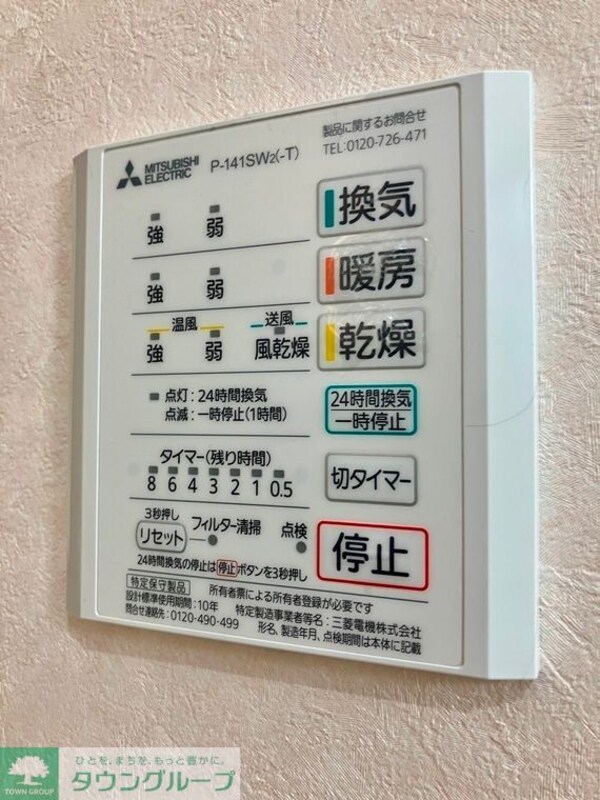 設備