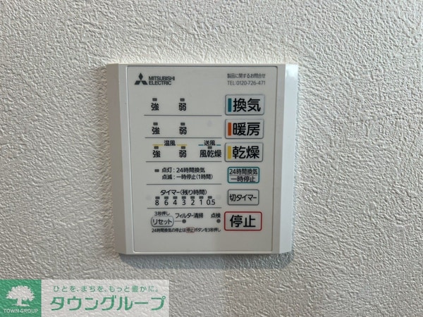 設備(設備)