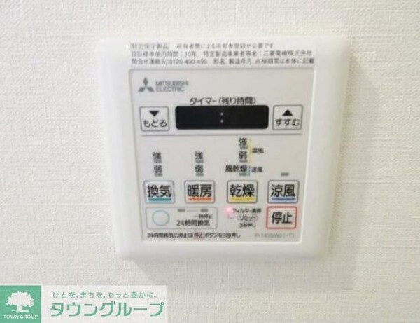 その他(設備)