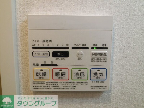 設備(設備)