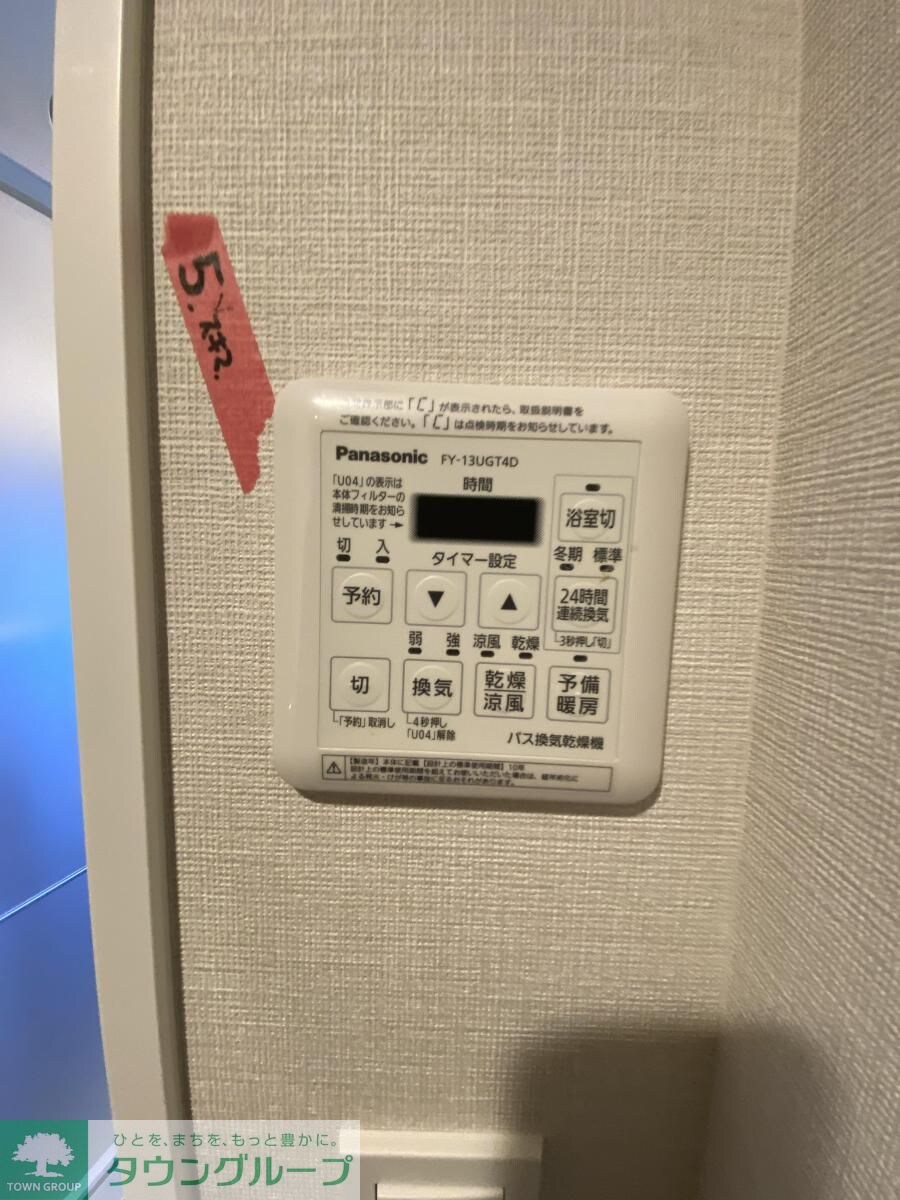 物件内観写真30　(設備)