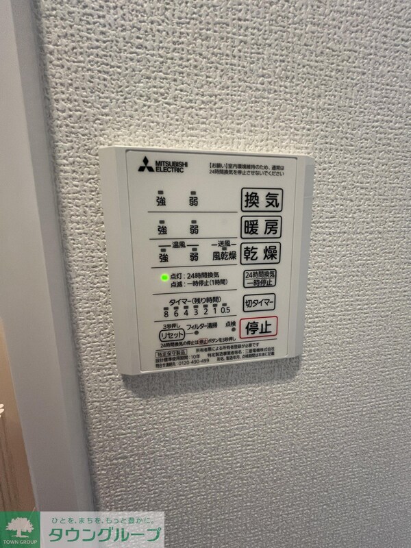 設備(設備)