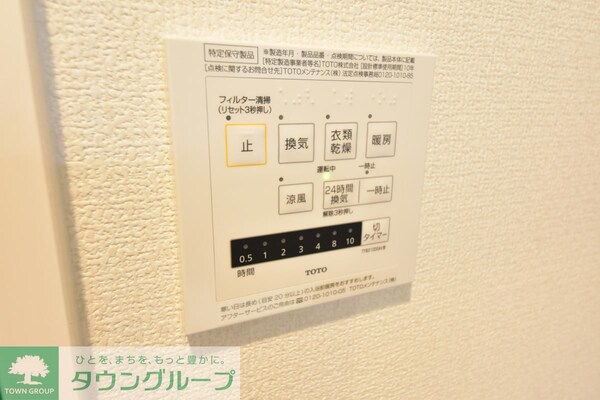 設備(設備)