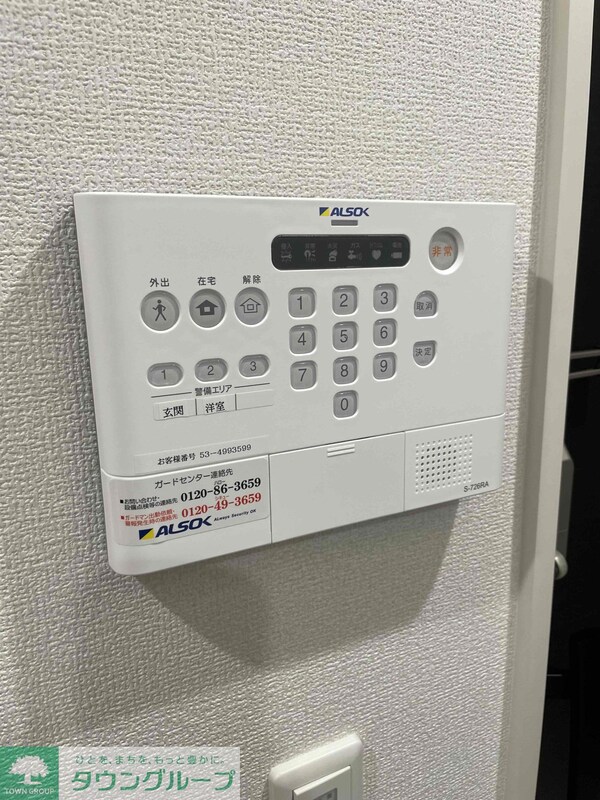 セキュリティ