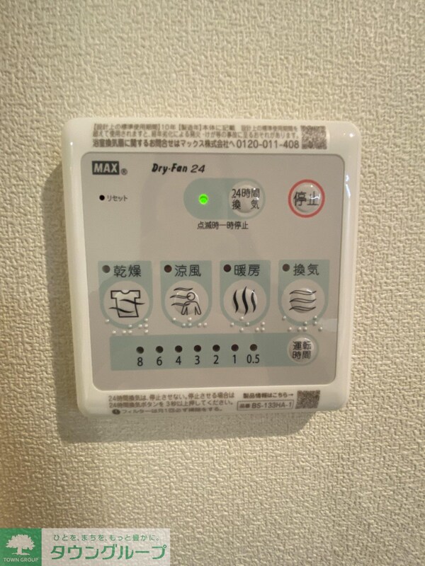 設備(設備)