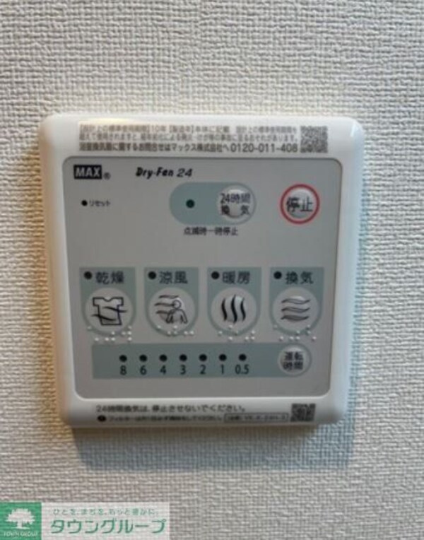 設備(★お問い合わせはタウンハウジングまで★)