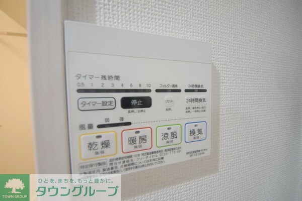 設備(設備)