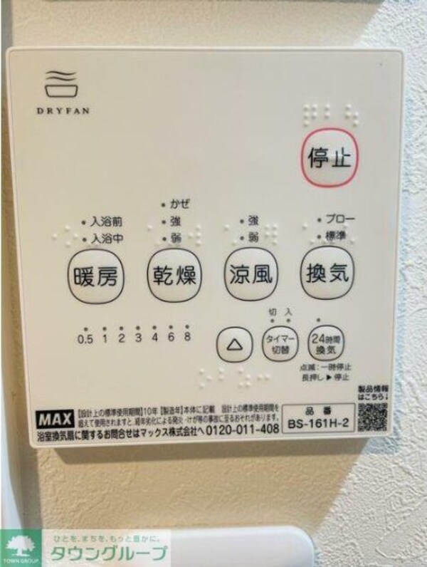 設備(★お問い合わせはタウンハウジングまで★)