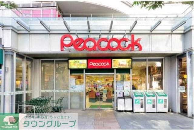 ピーコックストア阿佐谷店