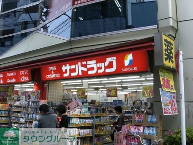 サンドラッグ阿佐ヶ谷駅前店