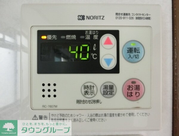 設備(★給湯パネル★)