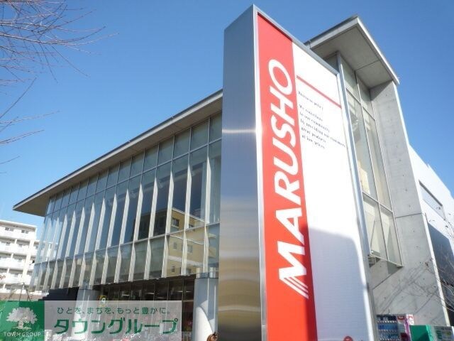 MARUSHO保谷北口店