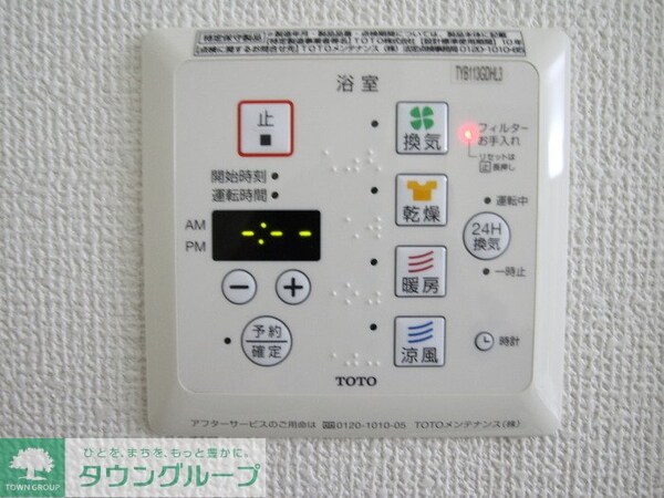 設備(設備)