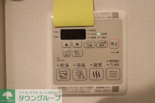 設備(設備)