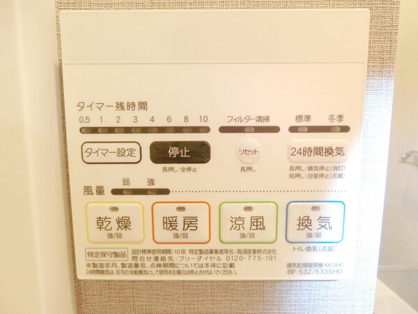 設備(★お部屋探しは最寄りのタウンハウジングまで★)