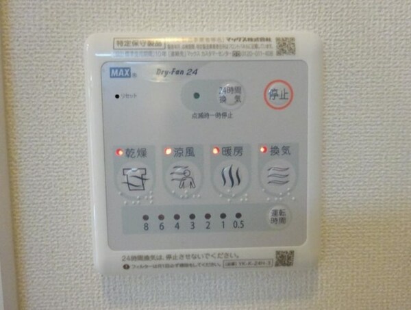 設備(イメージ画像)