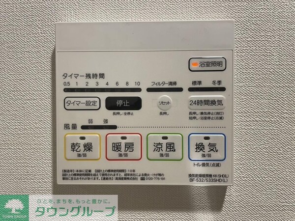 設備