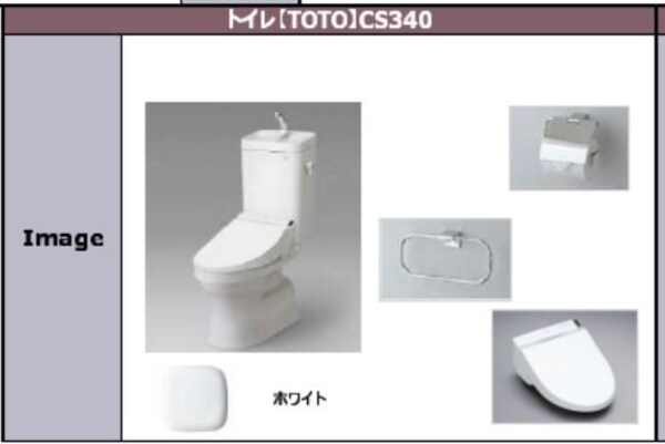 トイレ(建築中の為イメージパースです。)