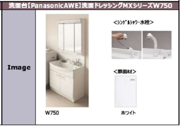 洗面(建築中の為イメージパースです。)
