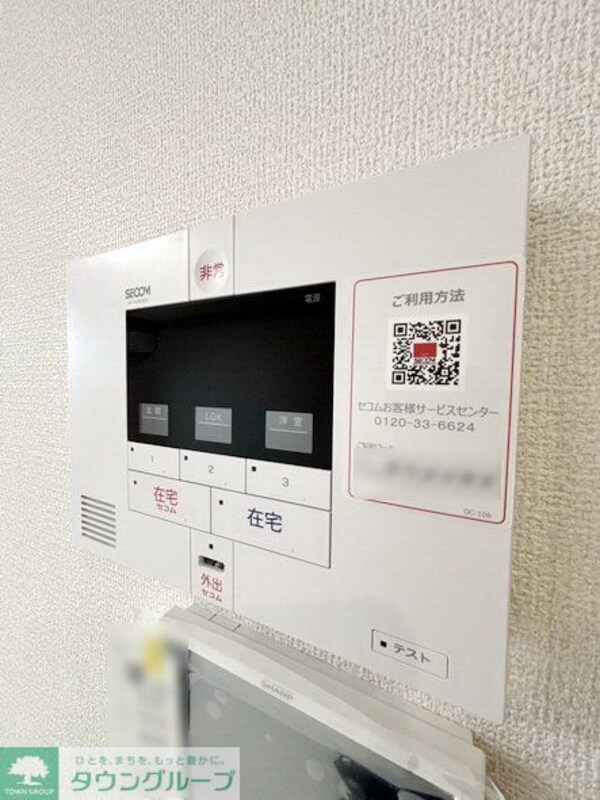 セキュリティ(設備)