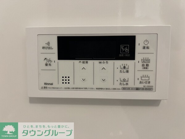 設備(設備)