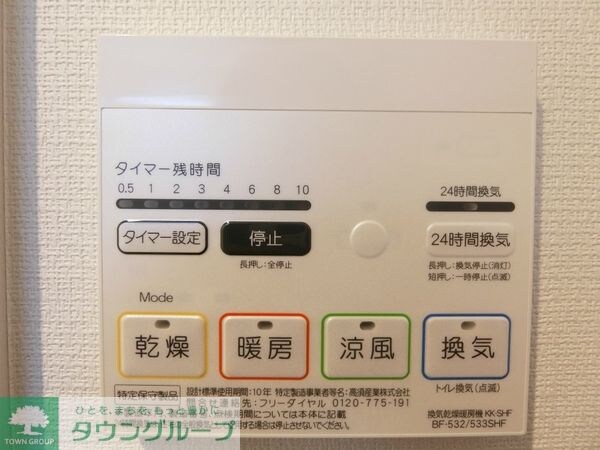 設備