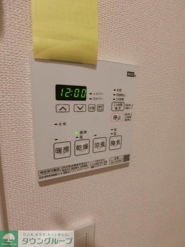設備