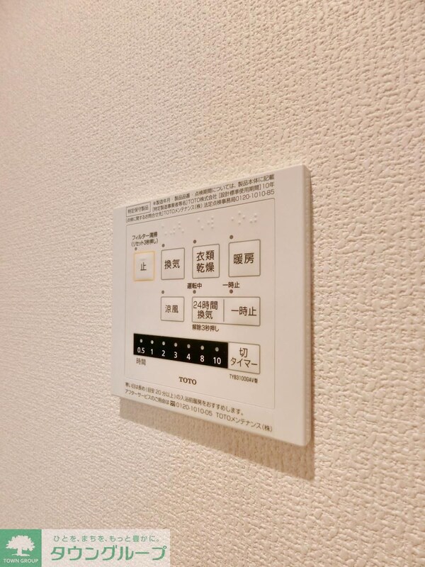 設備(設備)
