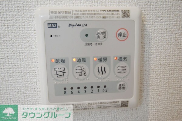 設備(設備)