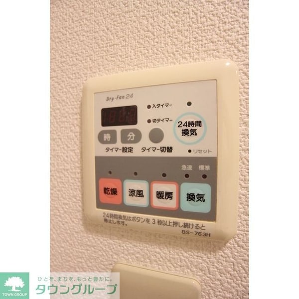 設備(設備)